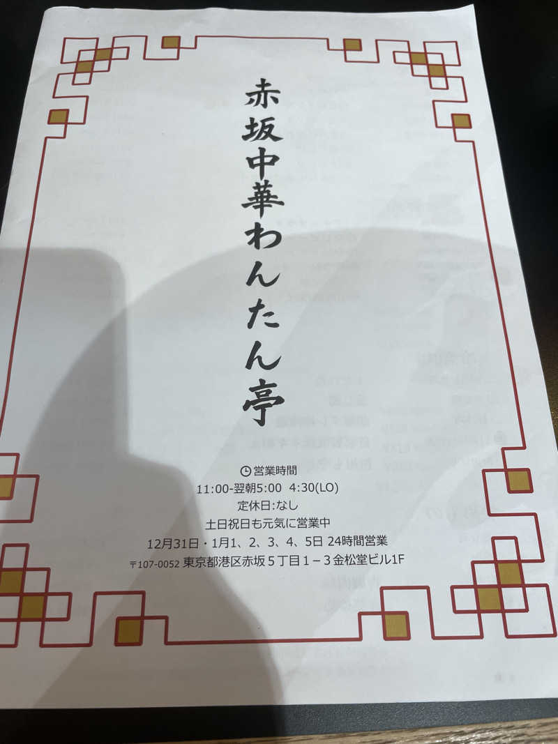 ジーニーさん🧞‍♂️さんの生姜サウナ 金の亀のサ活写真