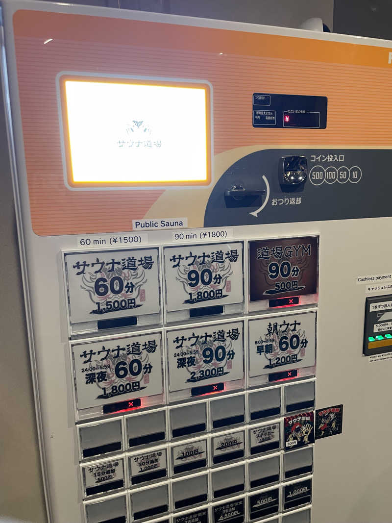 ジーニーさんさんのサウナ道場のサ活写真