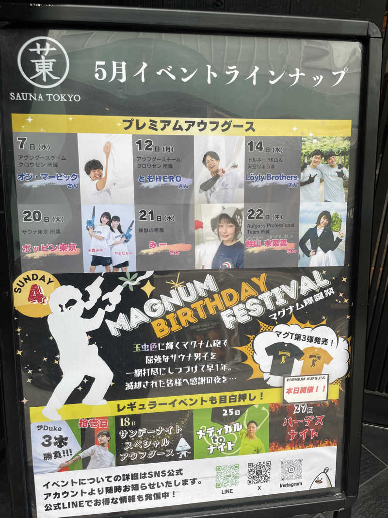 ジーニーさん🧞‍♂️さんのサウナ東京 (Sauna Tokyo)のサ活写真