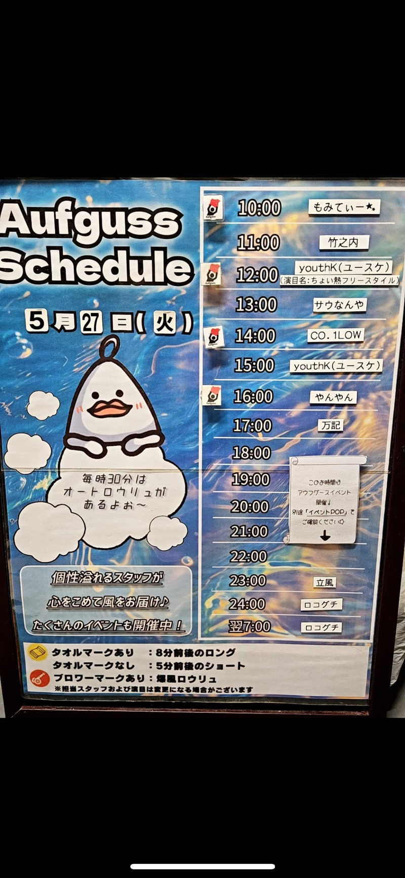 ジーニーさん🧞‍♂️さんのサウナ東京 (Sauna Tokyo)のサ活写真