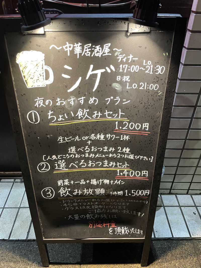 ジーニーさん🧞‍♂️さんのCOCOFURO かが浴場のサ活写真