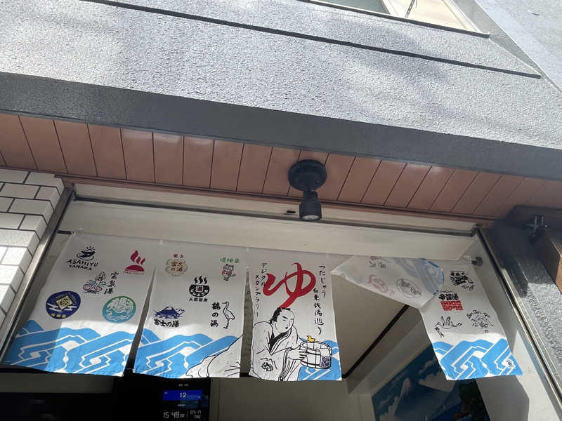 ジーニーさん🧞‍♂️さんの天然温泉 湯どんぶり栄湯のサ活写真