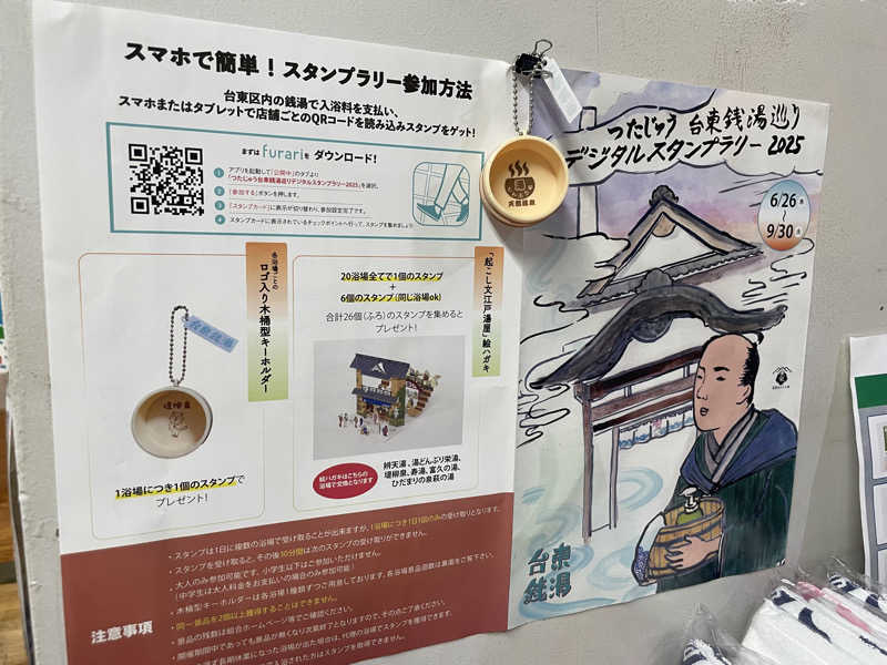 ジーニーさん🧞‍♂️さんの天然温泉 湯どんぶり栄湯のサ活写真