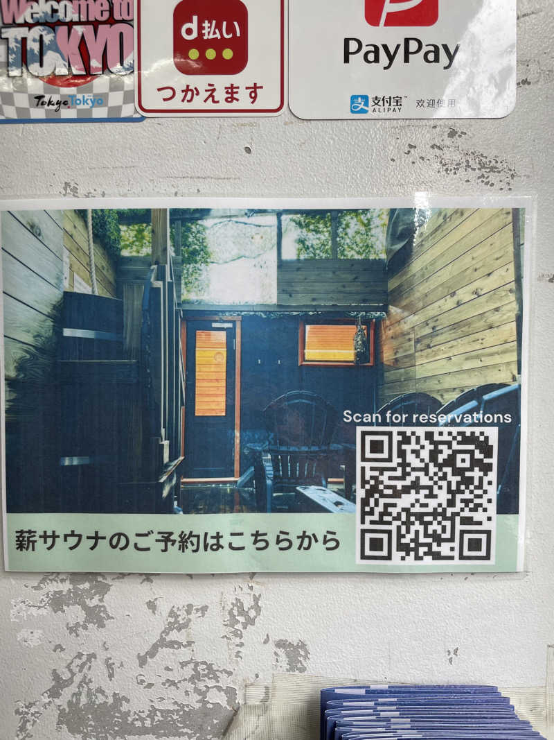 ジーニーさん🧞‍♂️さんの天然温泉 湯どんぶり栄湯のサ活写真