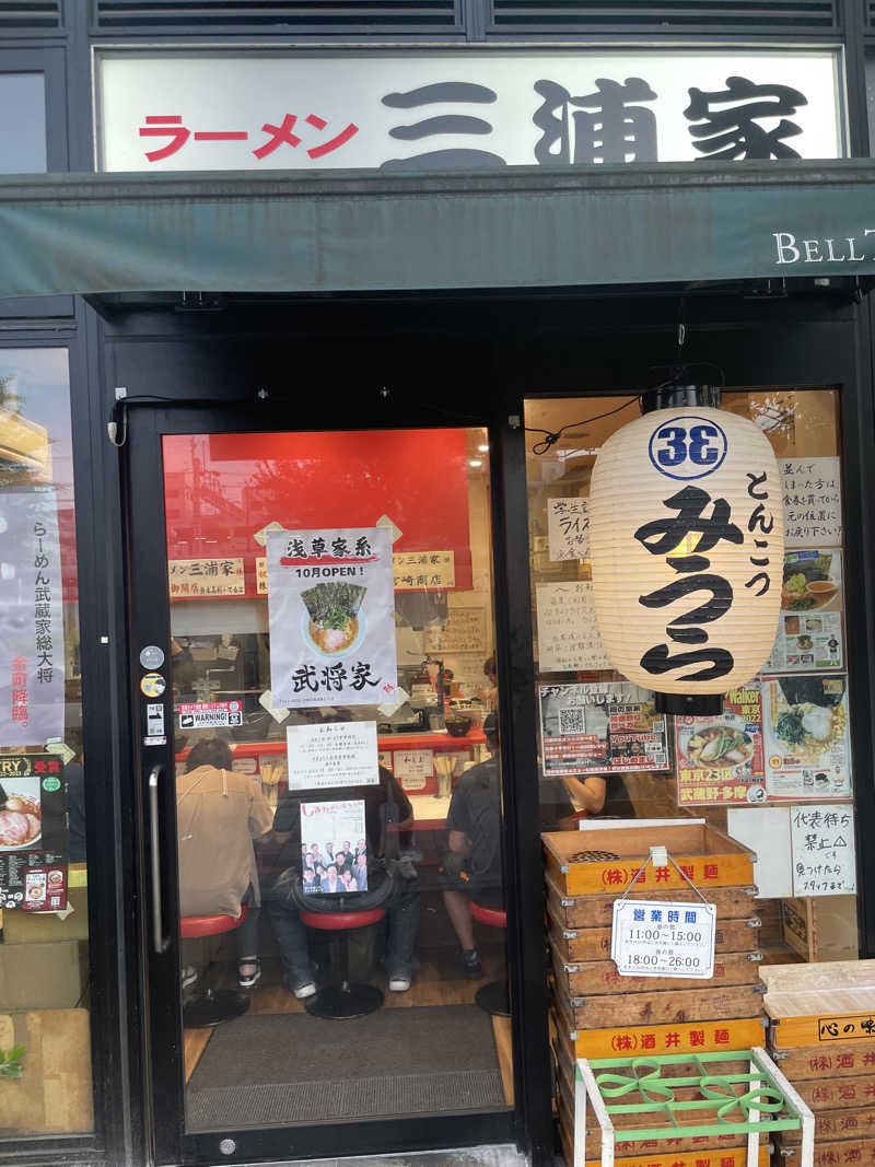 ジーニーさん🧞‍♂️さんの天然温泉 湯どんぶり栄湯のサ活写真