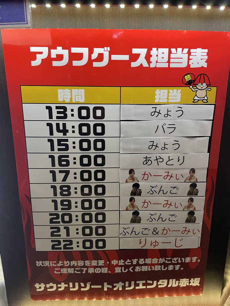 ジーニーさん🧞‍♂️さんのサウナリゾートオリエンタル赤坂のサ活写真