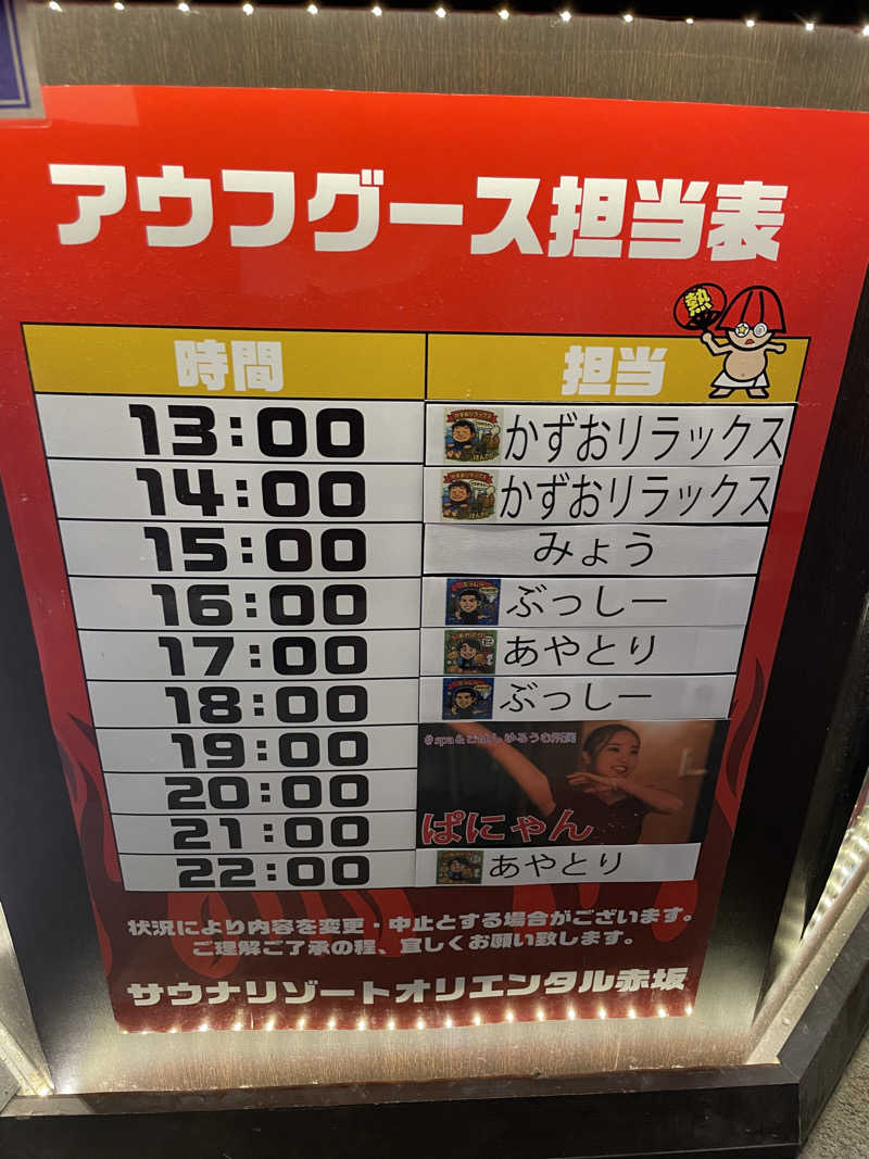 ジーニーさん🧞‍♂️さんのサウナリゾートオリエンタル赤坂のサ活写真