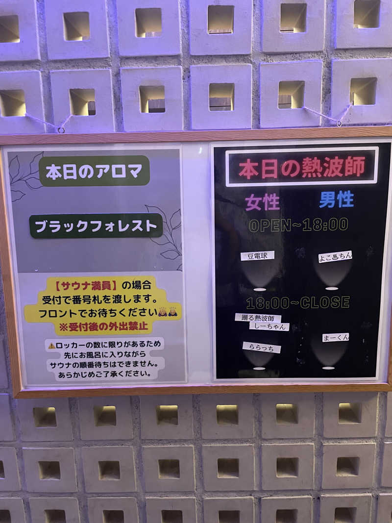 ジーニーさん🧞‍♂️さんの改良湯のサ活写真