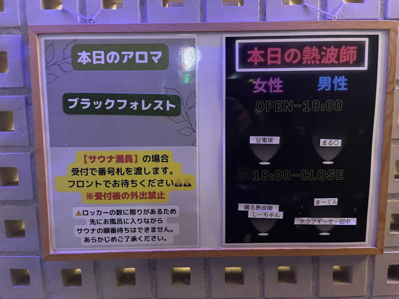 ジーニーさん🧞‍♂️さんの改良湯のサ活写真