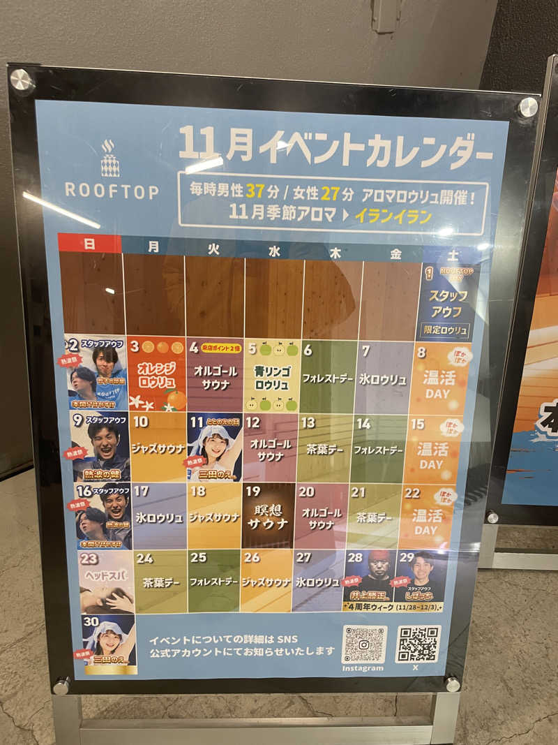 ジーニーさん🧞‍♂️さんのROOFTOP(ルーフトップ)のサ活写真