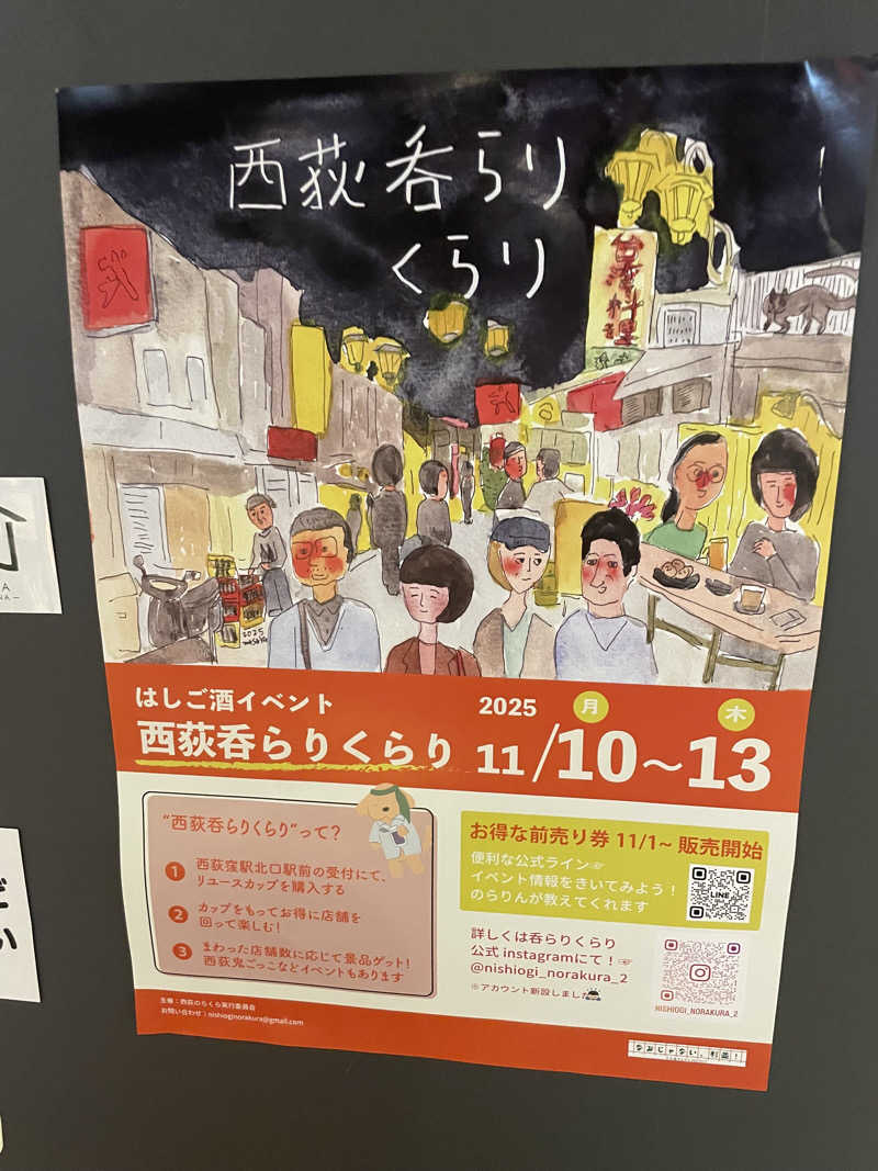 ジーニーさん🧞‍♂️さんのROOFTOP(ルーフトップ)のサ活写真