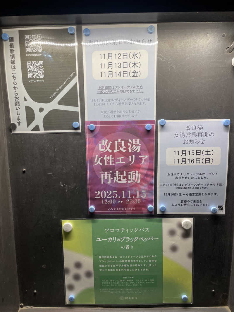 ジーニーさん🧞‍♂️さんの改良湯のサ活写真