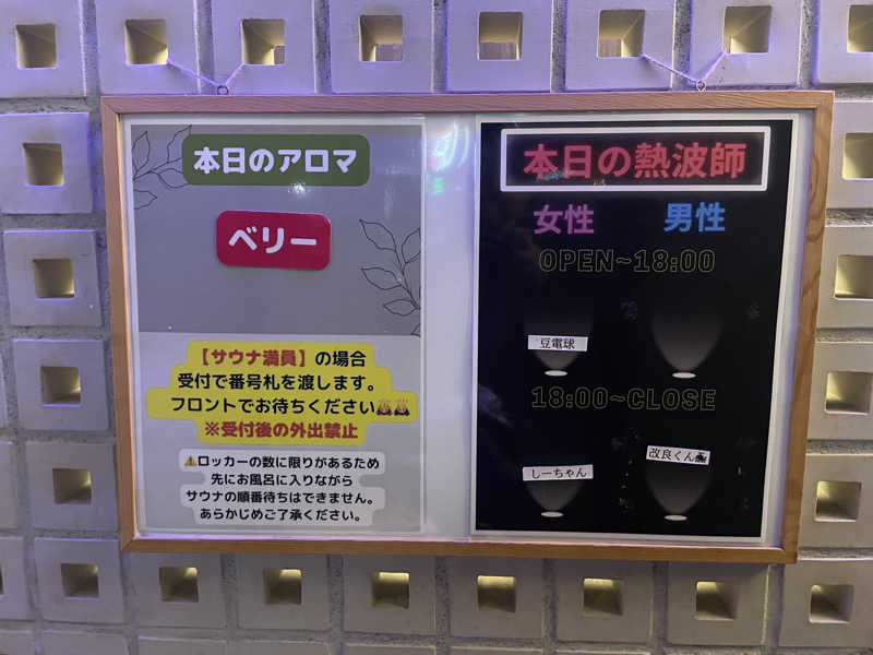 ジーニーさん🧞‍♂️さんの改良湯のサ活写真