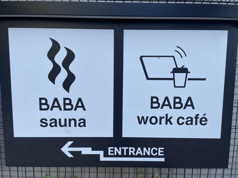 ジーニーさん🧞‍♂️さんの馬場サウナのサ活写真