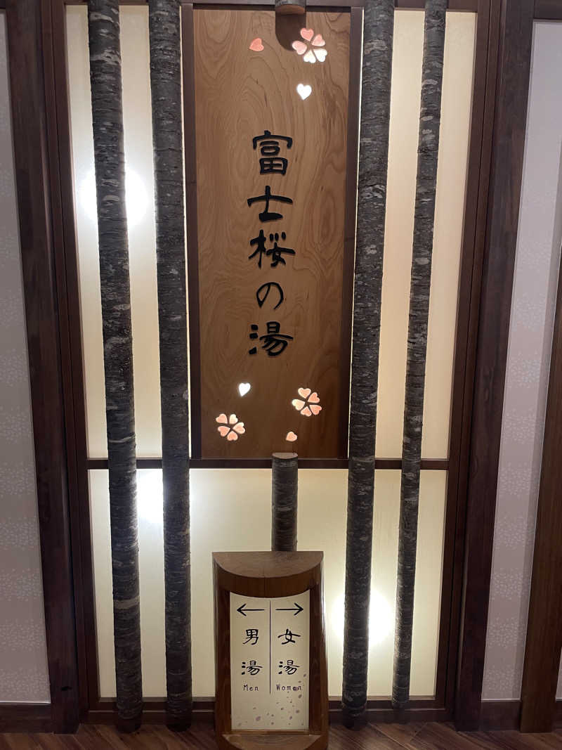 ジーニーさん🧞‍♂️さんの天然温泉 富士桜の湯 ドーミーインEXPRESS富士山御殿場のサ活写真