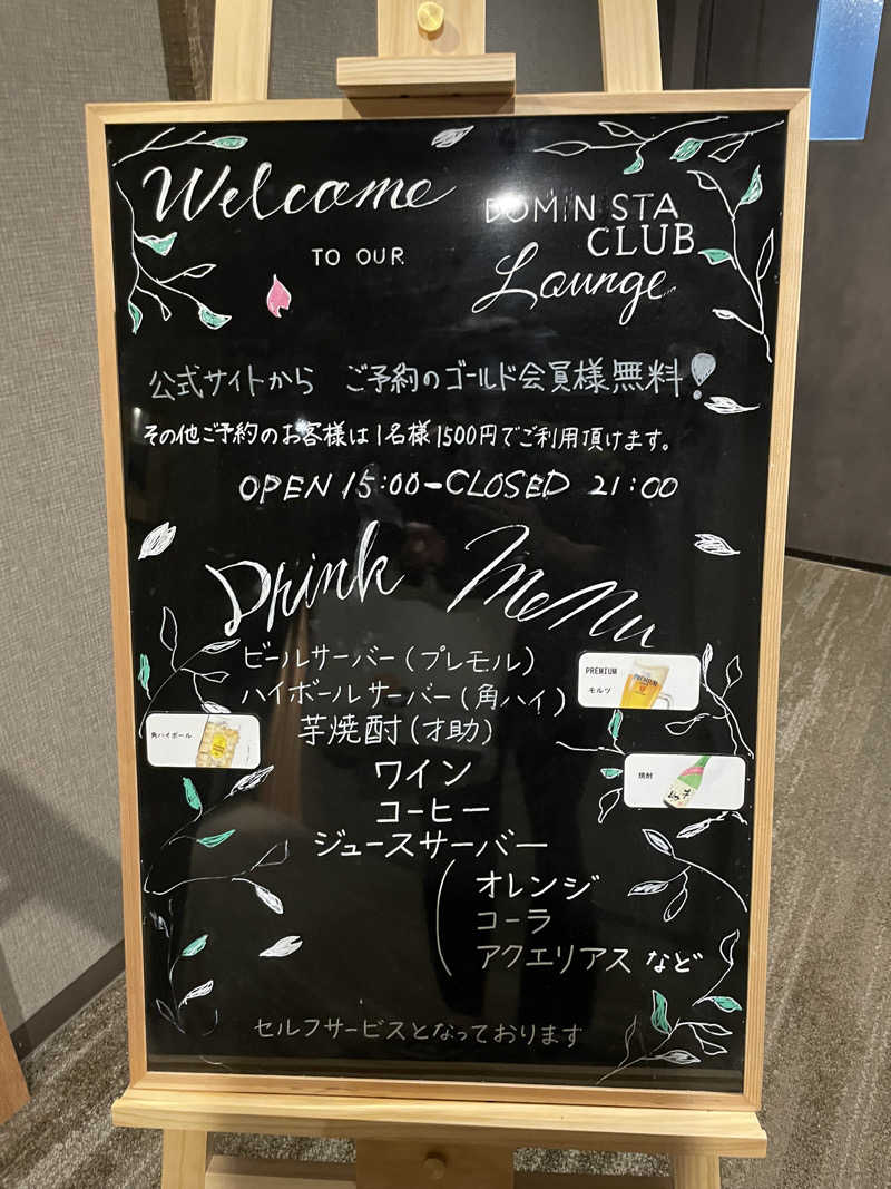 ジーニーさん🧞‍♂️さんの天然温泉 富士桜の湯 ドーミーインEXPRESS富士山御殿場のサ活写真