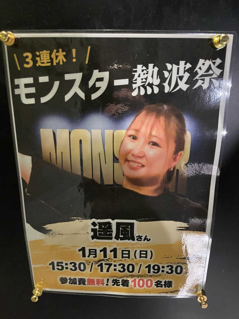 ジーニーさん🧞‍♂️さんのMONSTER WORK & SAUNAのサ活写真