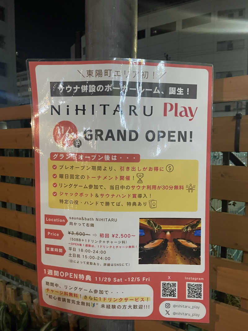 ジーニーさん🧞‍♂️さんのsauna&bath NiHITARUのサ活写真