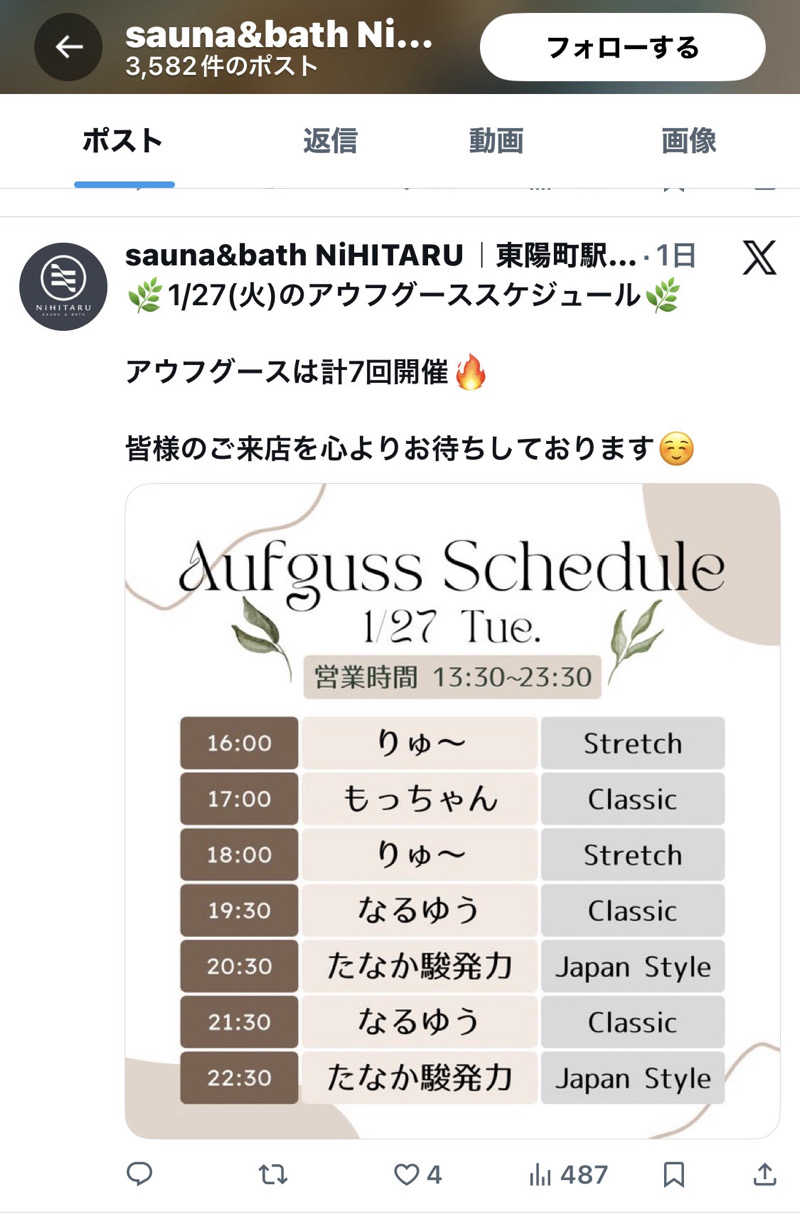 ジーニーさん🧞‍♂️さんのsauna&bath NiHITARUのサ活写真