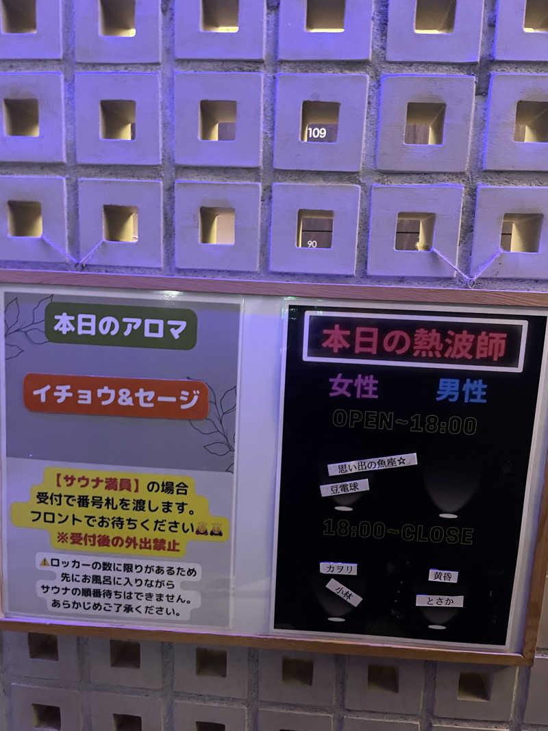 ジーニーさん🧞‍♂️さんの改良湯のサ活写真