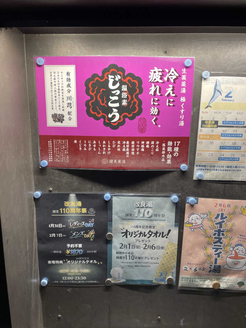 ジーニーさん🧞‍♂️さんの改良湯のサ活写真