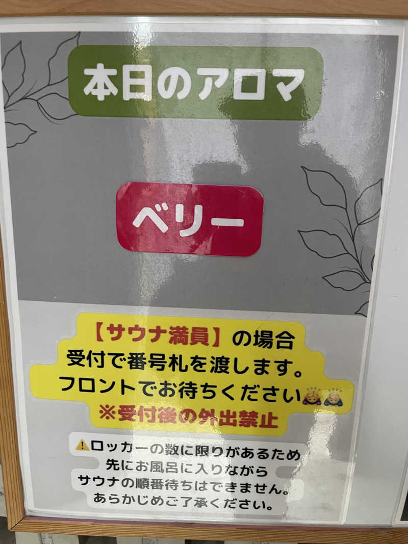 ジーニーさん🧞‍♂️さんの改良湯のサ活写真