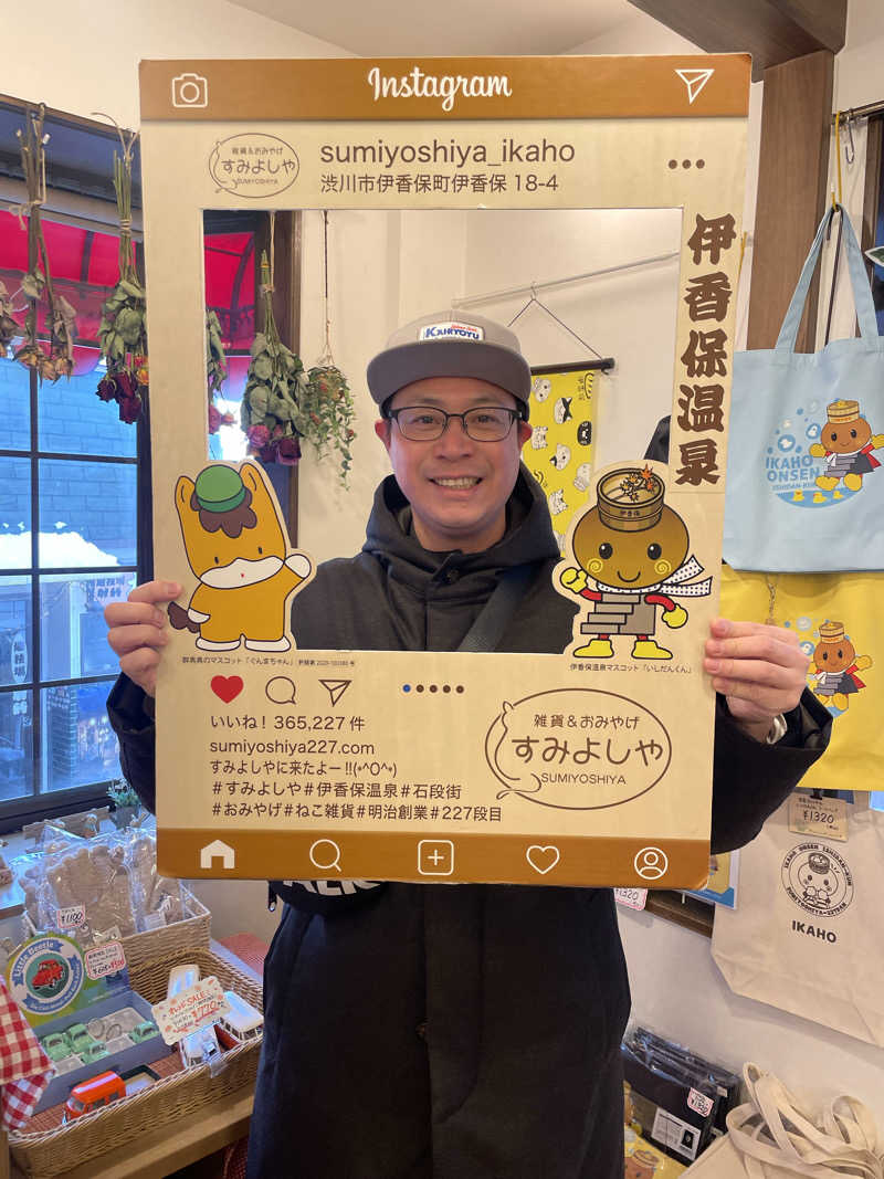 ジーニーさん🧞‍♂️さんの伊香保温泉 とどろきのサ活写真