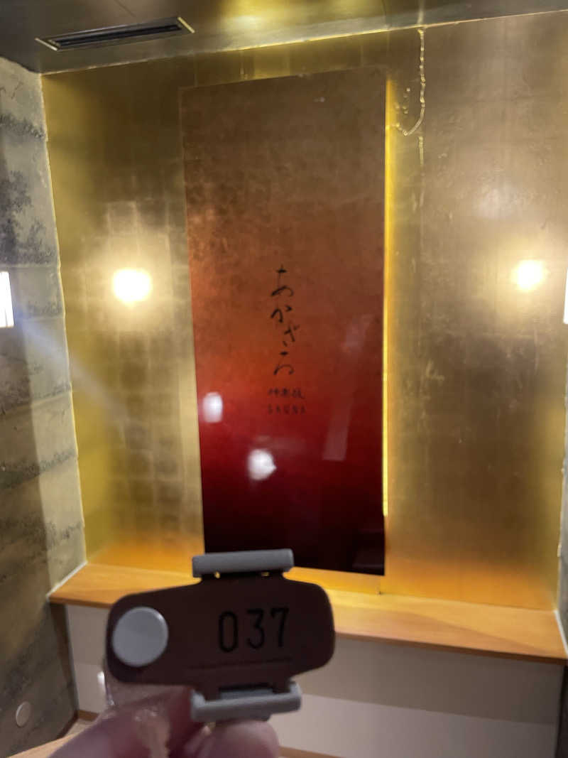 ジーニーさん🧞‍♂️さんのあかざる神楽坂SAUNAのサ活写真