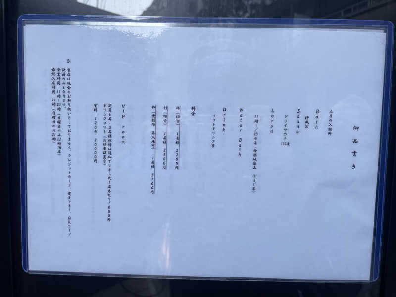 ジーニーさん🧞‍♂️さんのあかざる神楽坂SAUNAのサ活写真