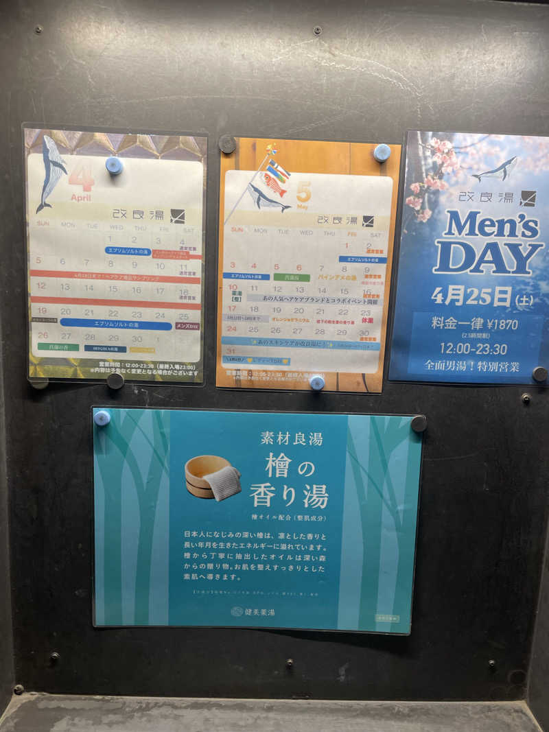 ジーニーさん🧞‍♂️さんの改良湯のサ活写真