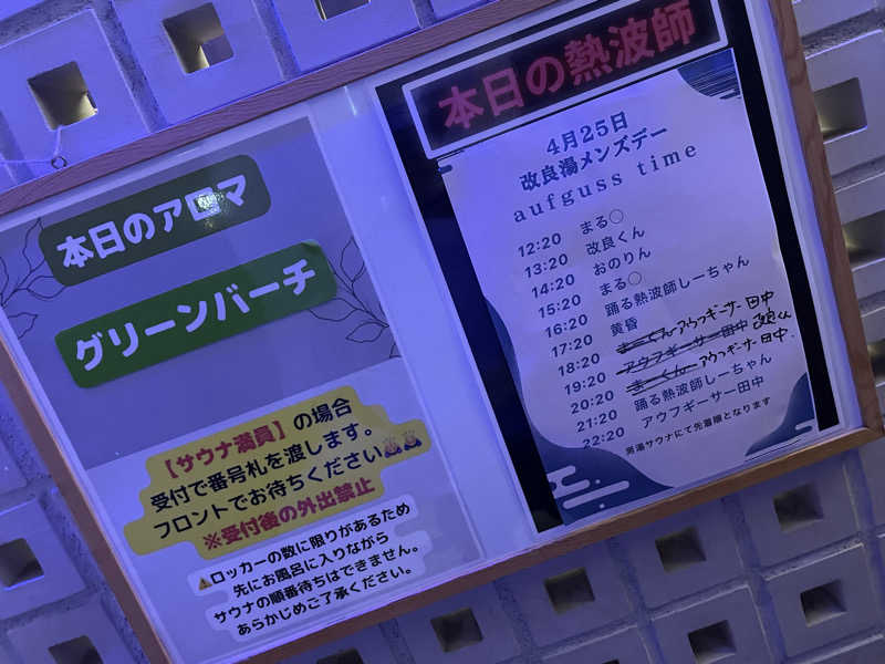 ジーニーさん🧞‍♂️さんの改良湯のサ活写真