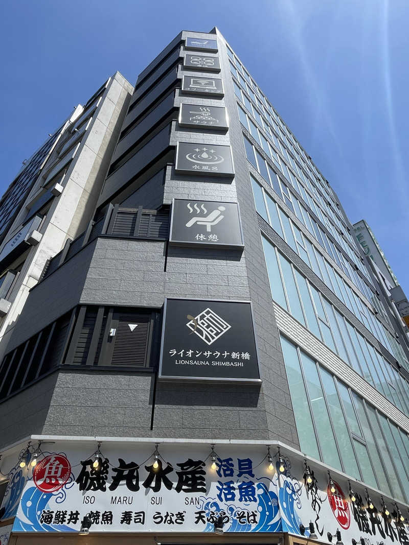 ジーニーさん🧞‍♂️さんのライオンサウナ新橋 (レンブラントキャビン&スパ新橋内)のサ活写真