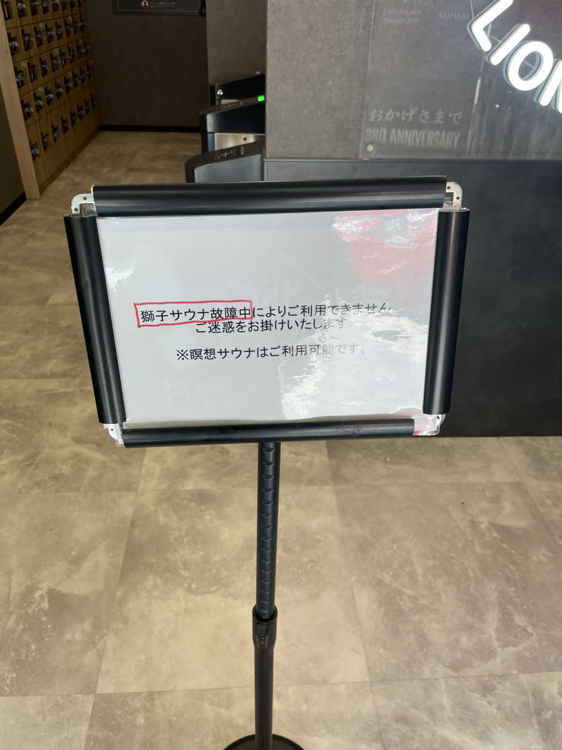 ジーニーさん🧞‍♂️さんのライオンサウナ新橋 (レンブラントキャビン&スパ新橋内)のサ活写真