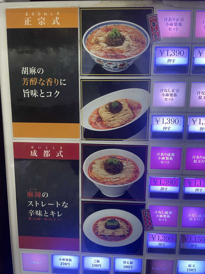 ジーニーさん🧞‍♂️さんのライオンサウナ新橋 (レンブラントキャビン&スパ新橋内)のサ活写真