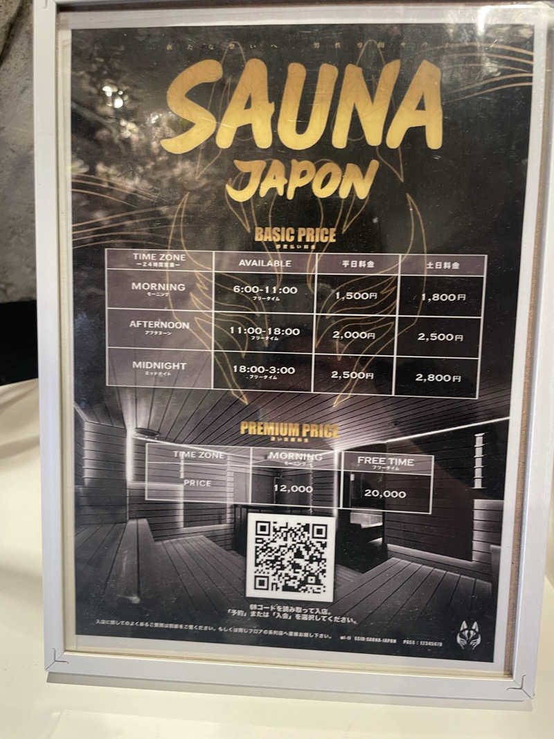 ジーニーさん🧞‍♂️さんのサウナジャポン SAUNA JAPONのサ活写真