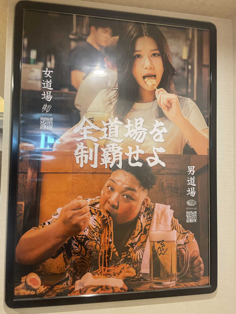 ジーニーさん🧞‍♂️さんのサウナ道場のサ活写真