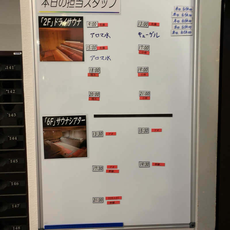 風来坊さんのサウナセンター稲荷町(旧サウナホテルニュー大泉 稲荷町店)のサ活写真