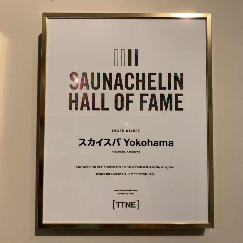 風来坊さんのスカイスパYOKOHAMAのサ活写真