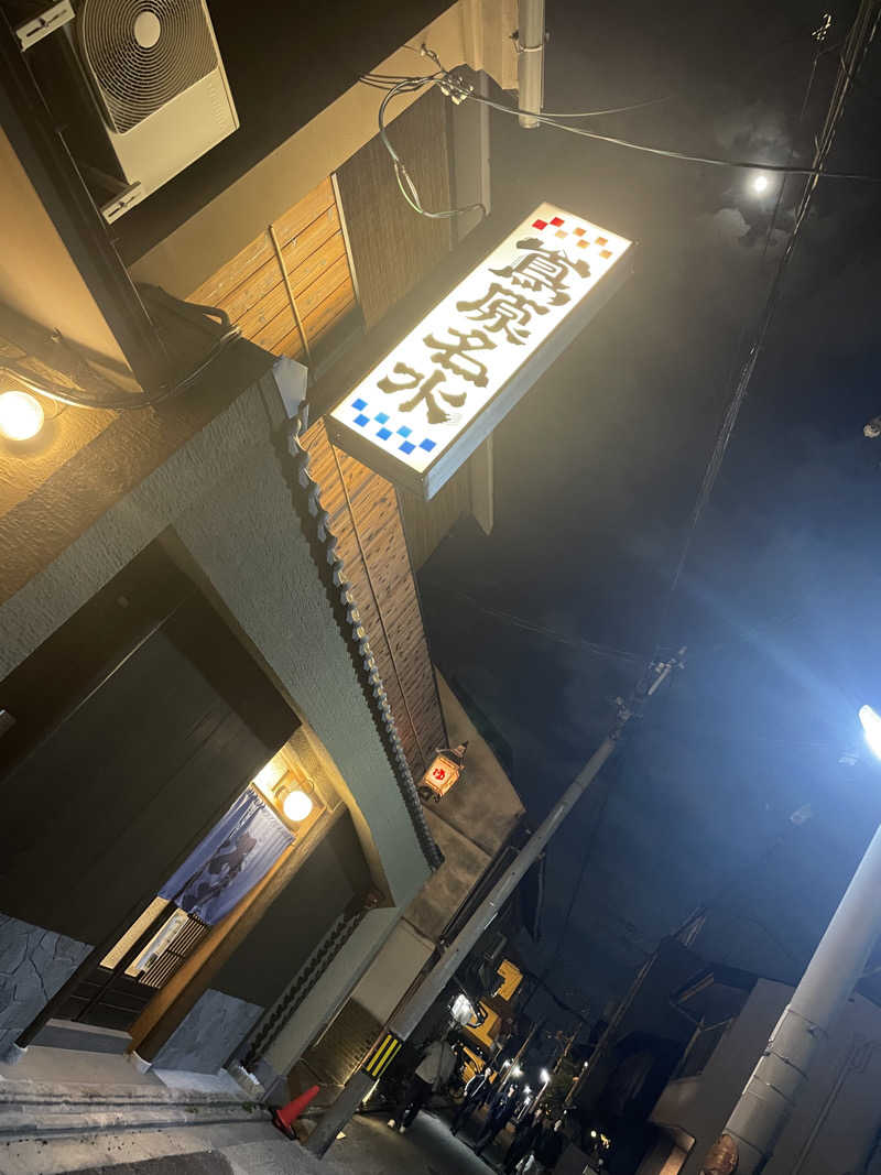 肌色黒ガキさんさんの都湯-島原-のサ活写真