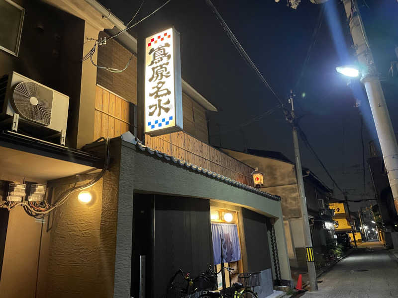 肌色黒ガキさんさんの都湯-島原-のサ活写真