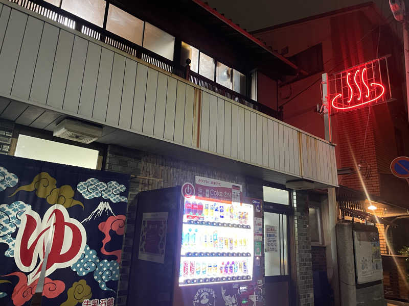 肌色黒ガキさんさんの大黒湯(東山)のサ活写真