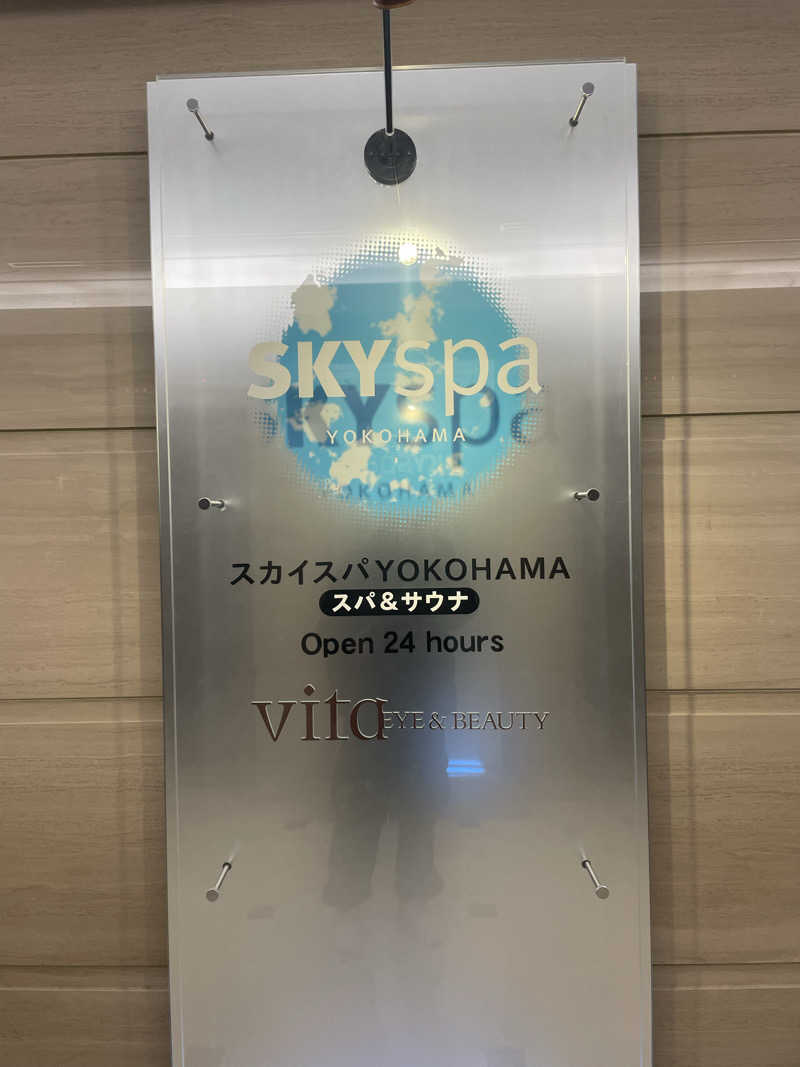 肌色黒ガキさんさんのスカイスパYOKOHAMAのサ活写真