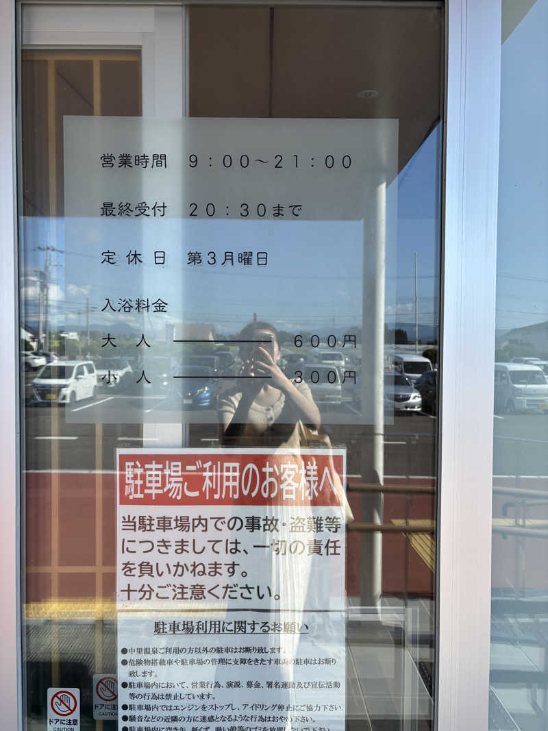 さるもちサウナさんの中里温泉のサ活写真