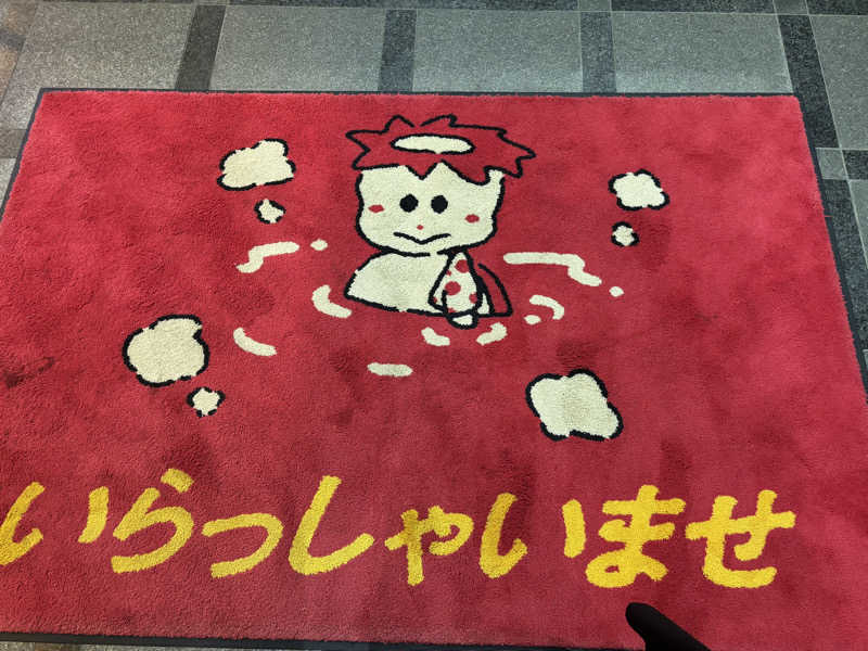 さるもちサウナさんのヨコヤマユーランド緑のサ活写真