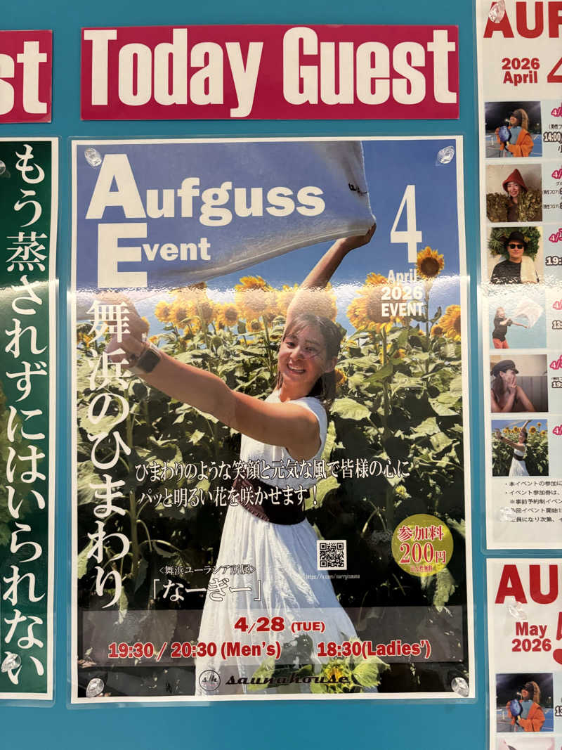 さるもちサウナさんのsaunahouseのサ活写真