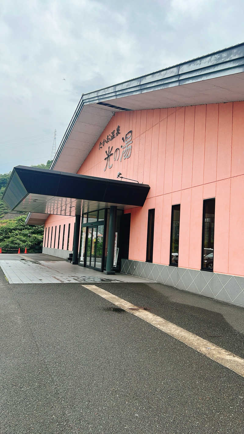 ypさんのたかお温泉 光の湯のサ活写真
