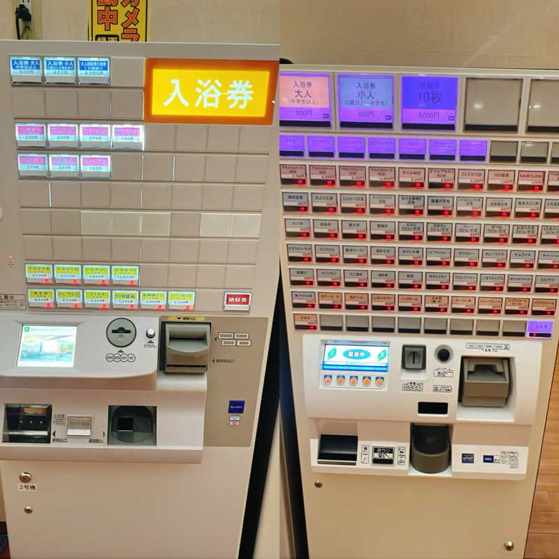 ypさんのたかお温泉 光の湯のサ活写真