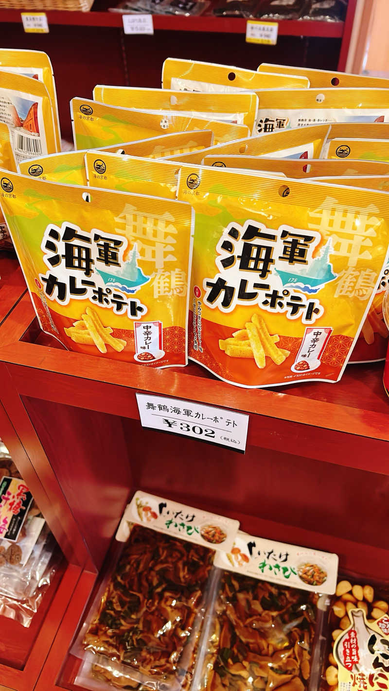 ypさんのたかお温泉 光の湯のサ活写真