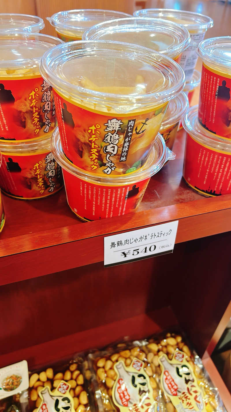 ypさんのたかお温泉 光の湯のサ活写真