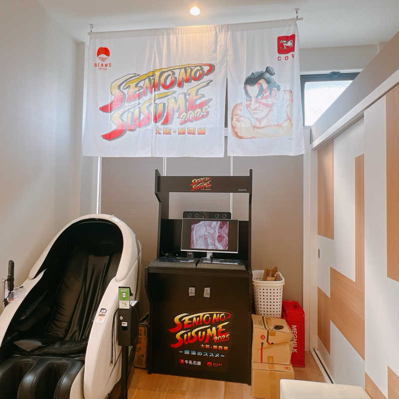 ypさんのユートピア白玉温泉のサ活写真